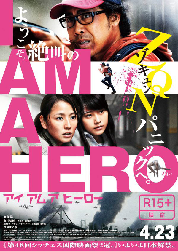 I am Hero Poster