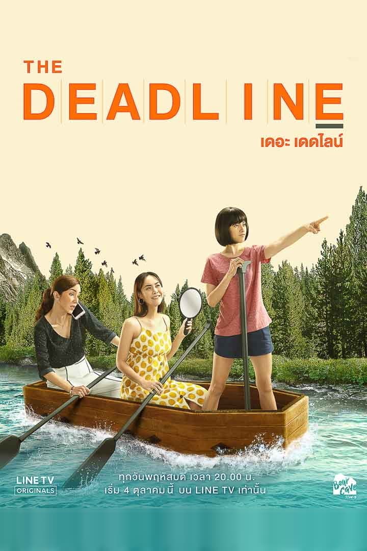 The Deadline Poster