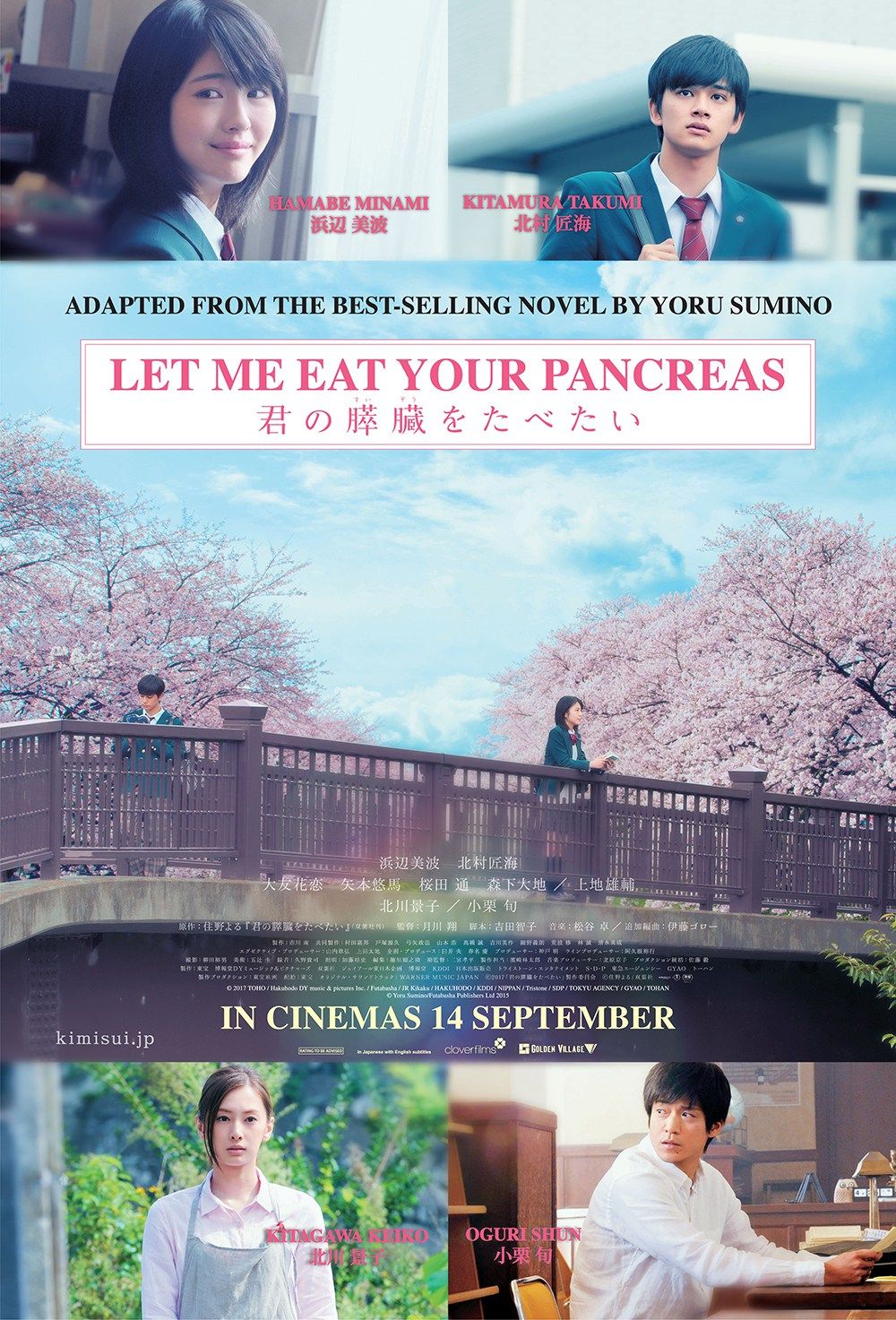 Let Me Eat Your Pancreas Poster
