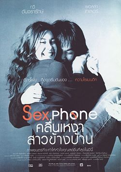 Sexphone Poster