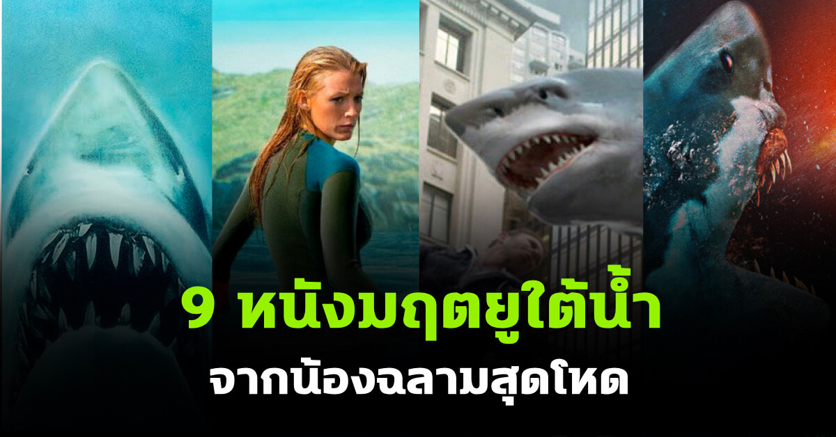 SharkMovie_00