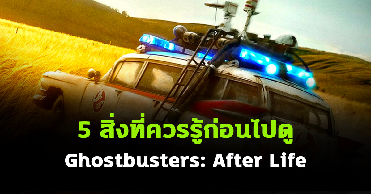GhostbustersAfterlife_00