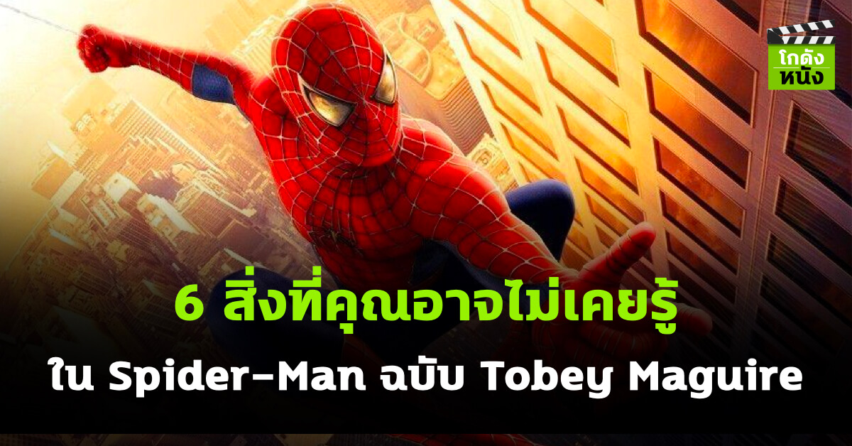 SpiderManTobey_00