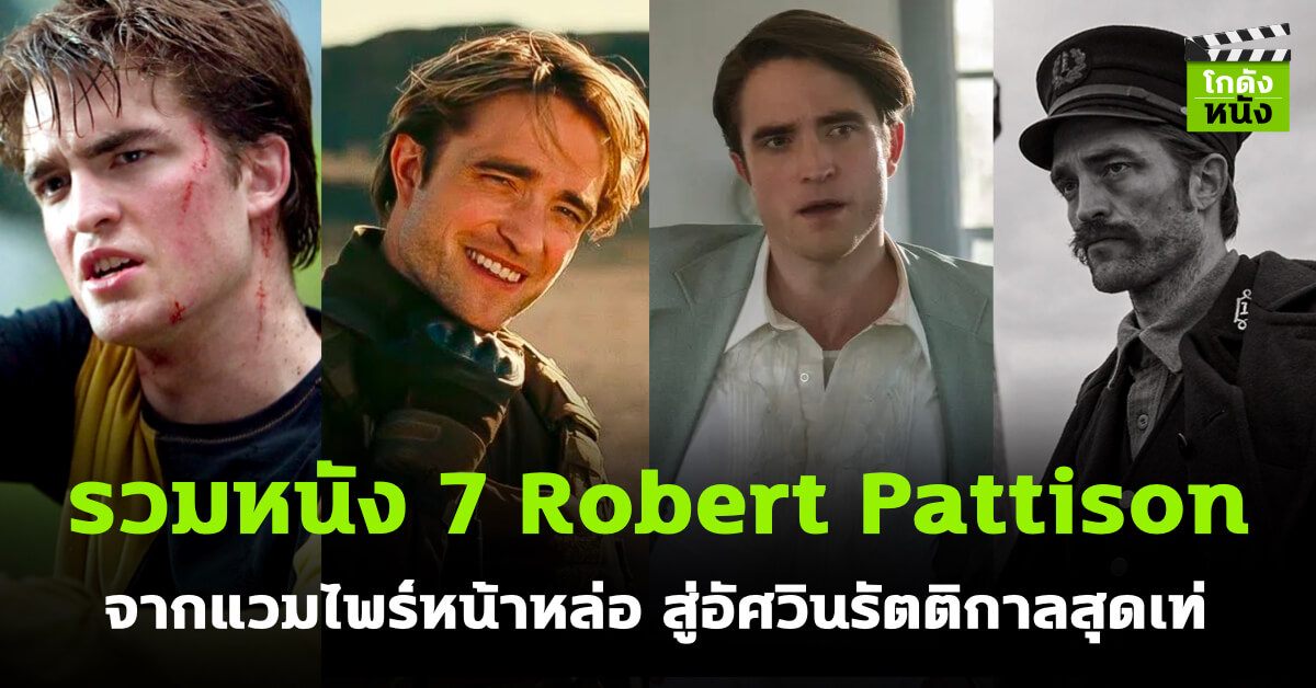 RobertPattinson_00