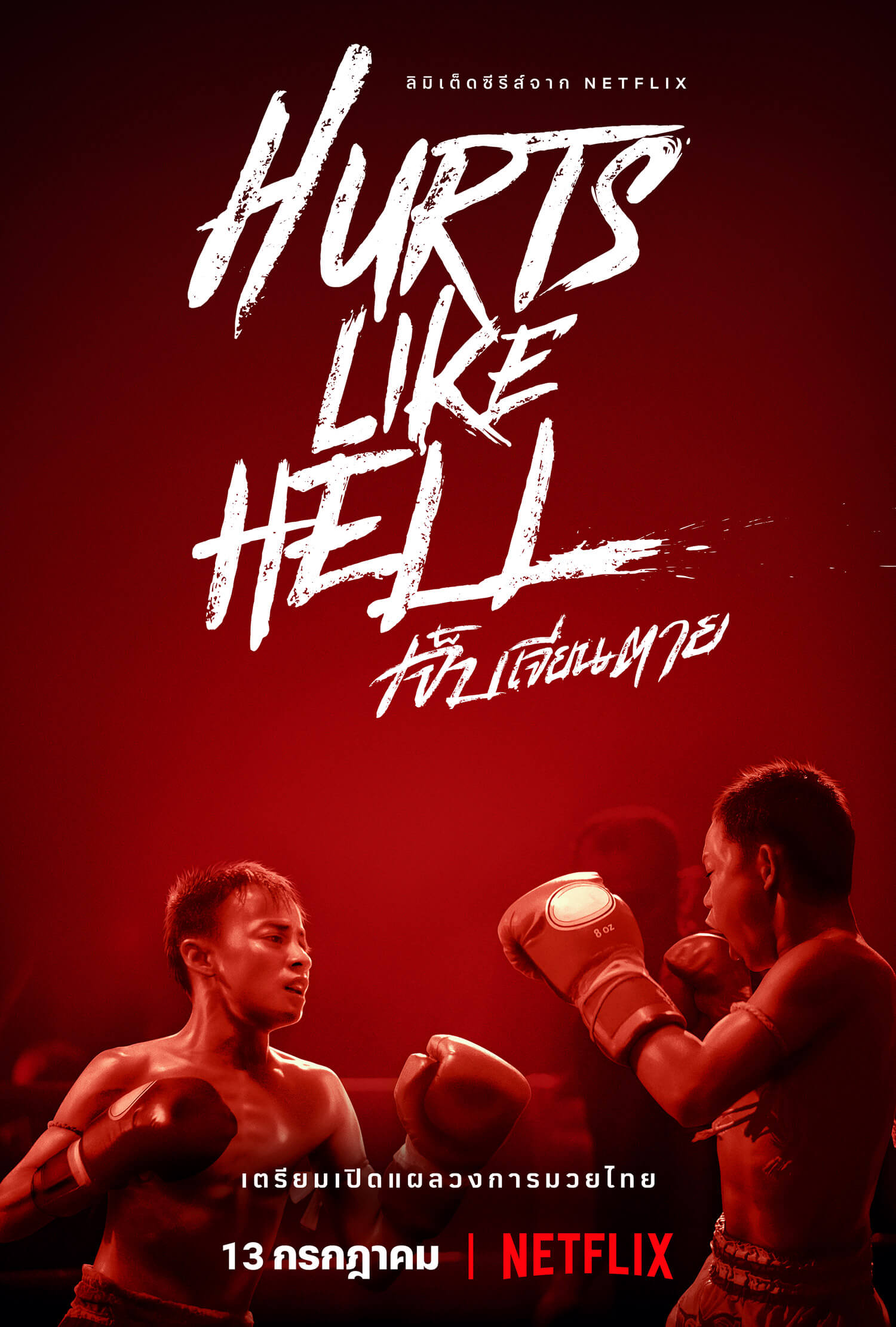 Hurts Like Hell  Poster