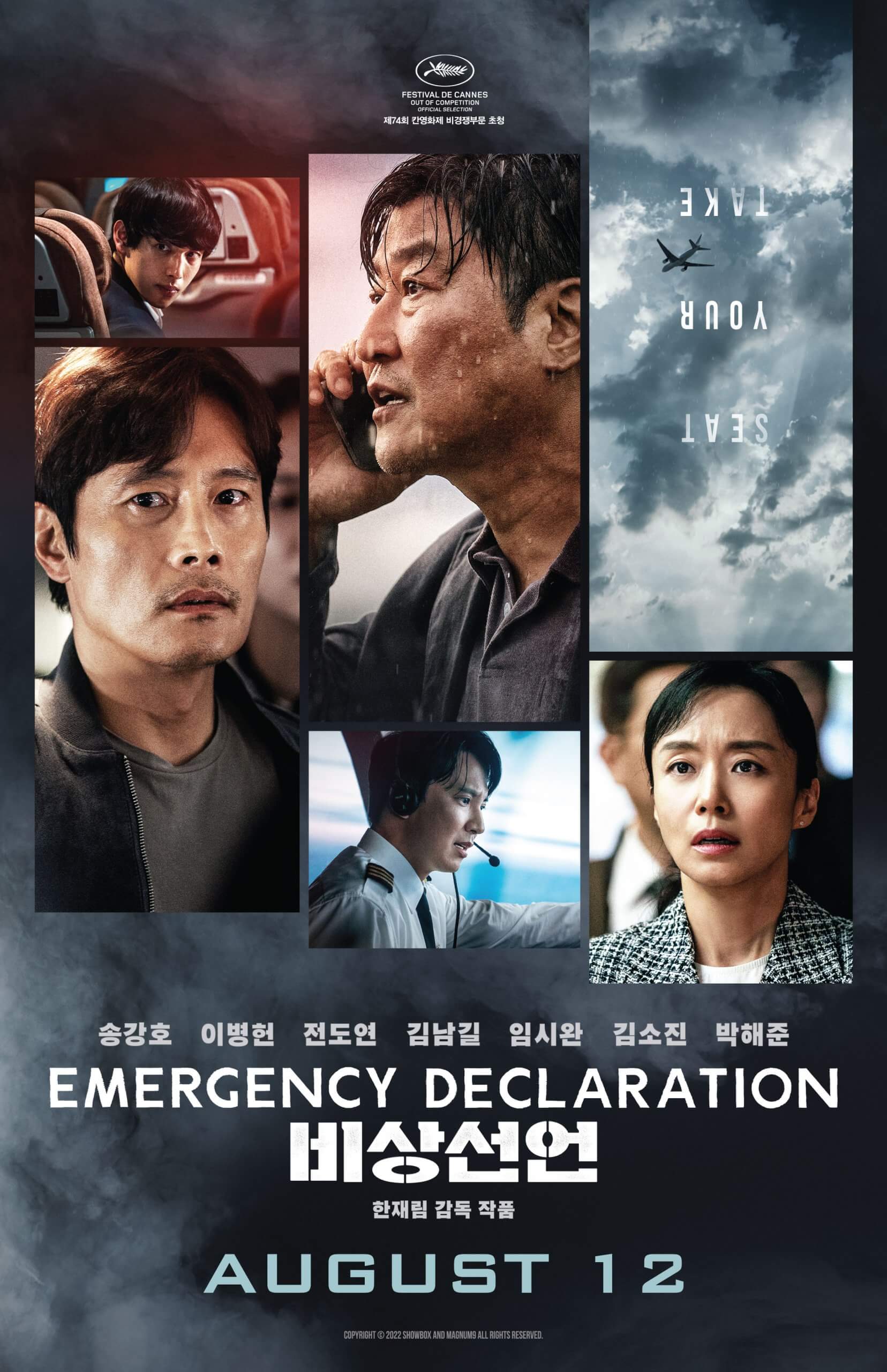 Emergency Declaration Poster
