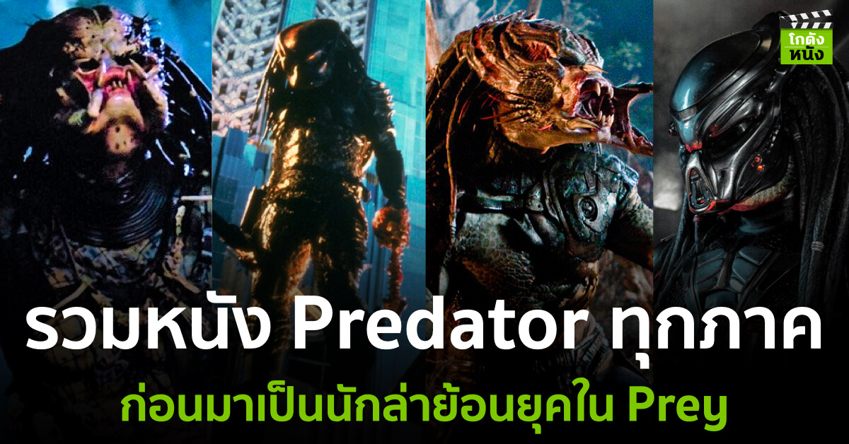 Predator_00