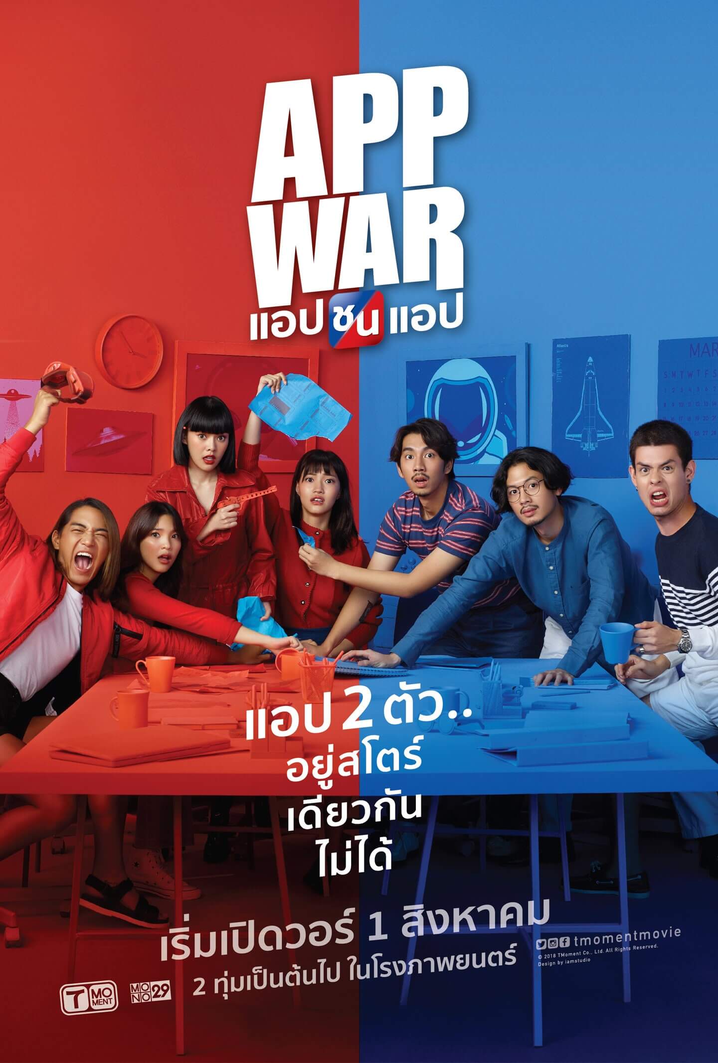 App War Poster