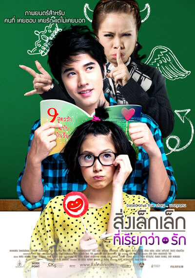 First Love  Poster
