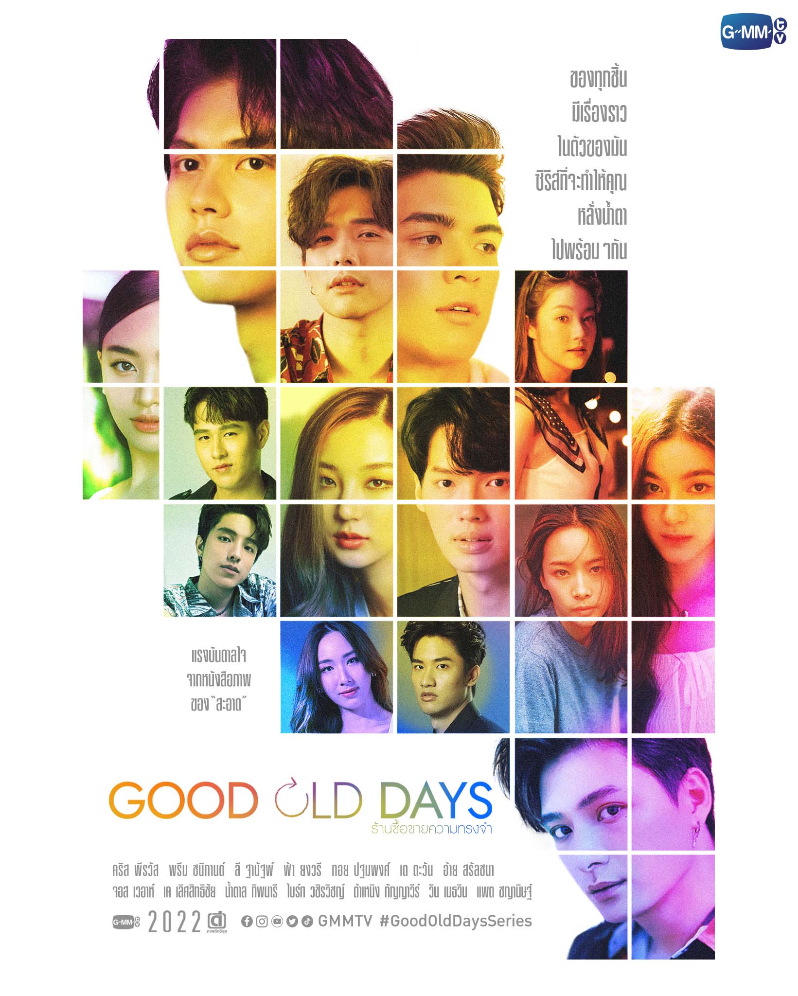Good Old Days  Poster