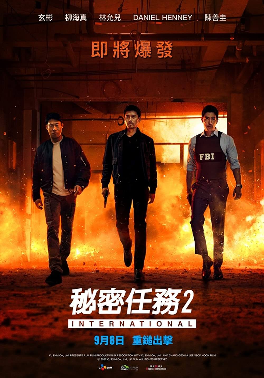 Confidential Assignment 2 Poster