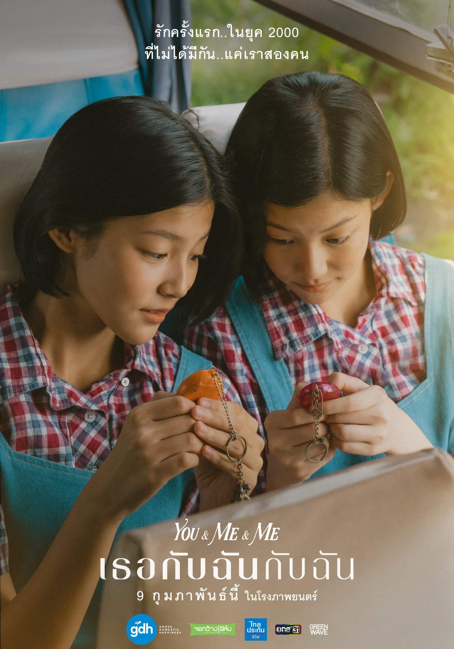You and Me and Me Poster