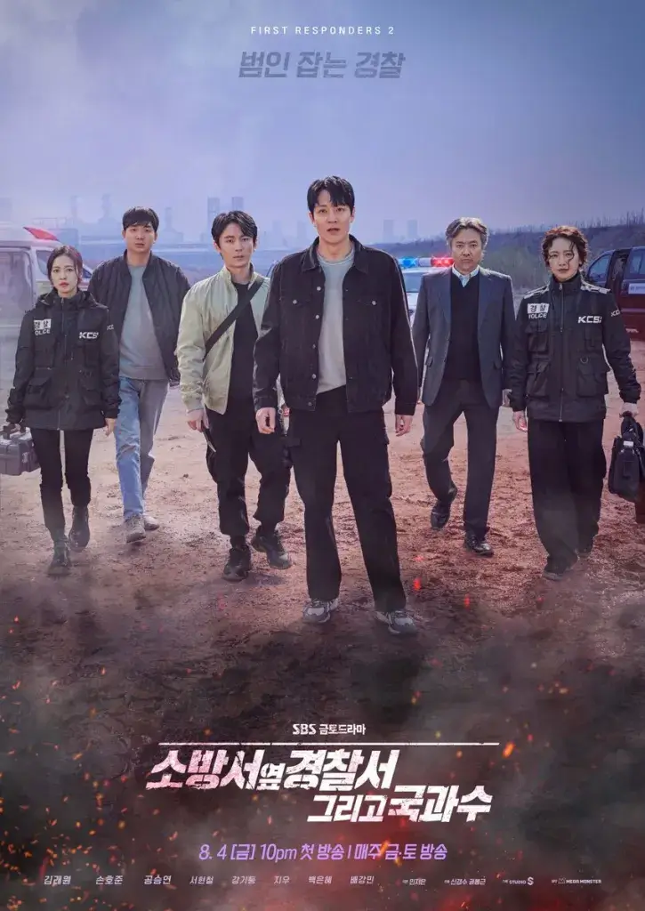 The First Responders 2 Poster