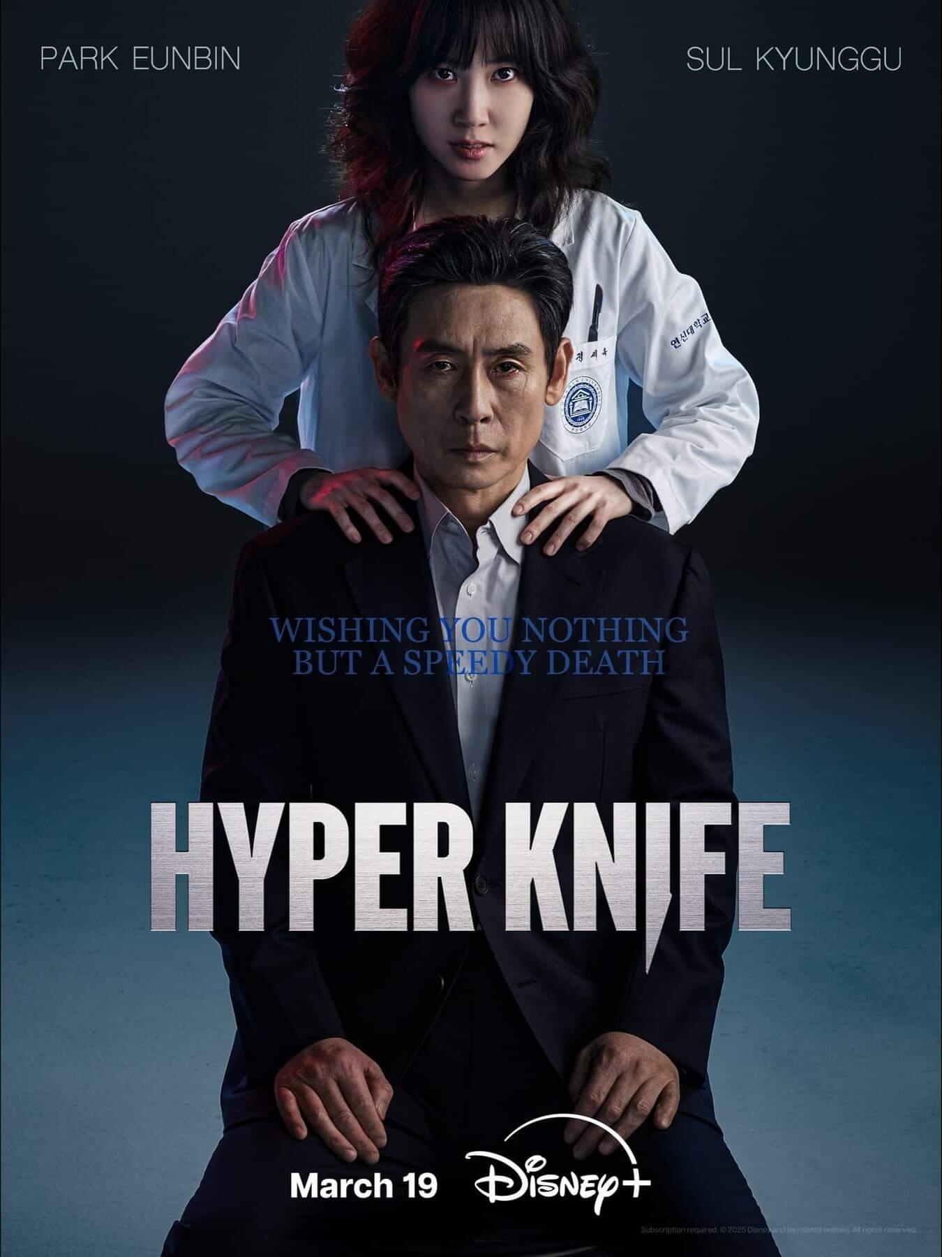 Hyper Knife Poster