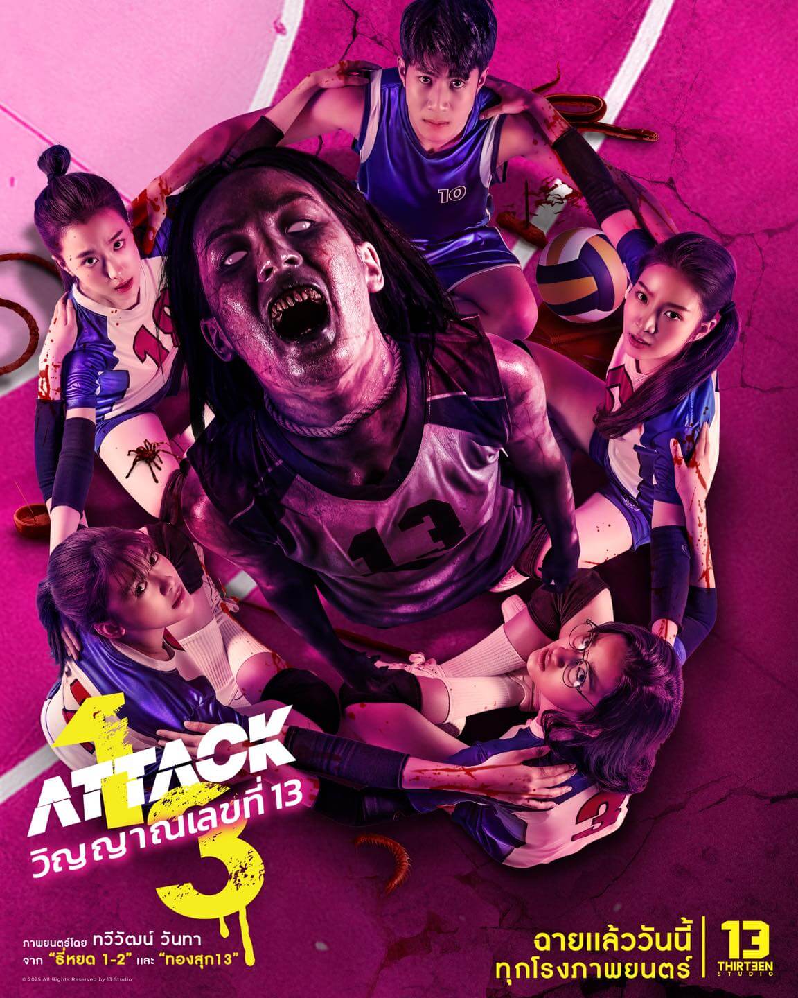 ATTACK 13 Poster