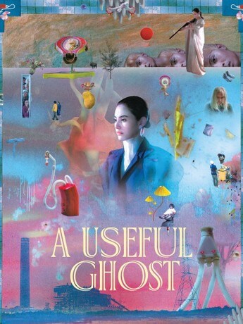 A Useful Ghost Poster
