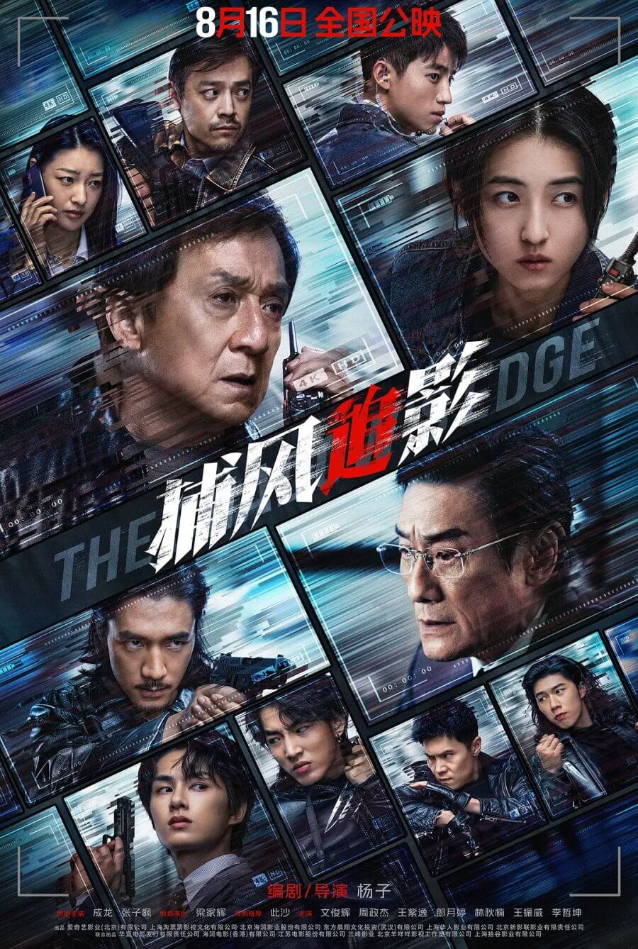 The Shadow&#8217;s Edge Poster